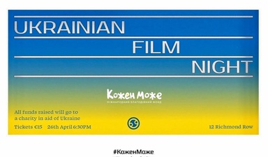 Благодійні вечори українського кіно COLLETiVE FILM у Дубліні - фото
