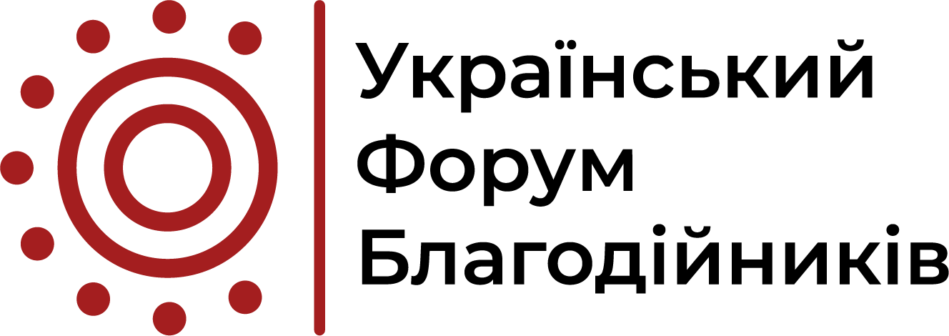 Партнер - Український форум благодійників